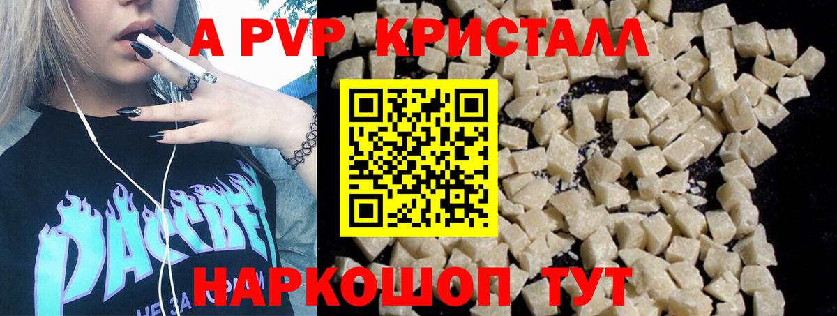 Мурманск  А ПВП СК  A PVP VHQ  Вход с VPN  Альфа ПВП VHQ 