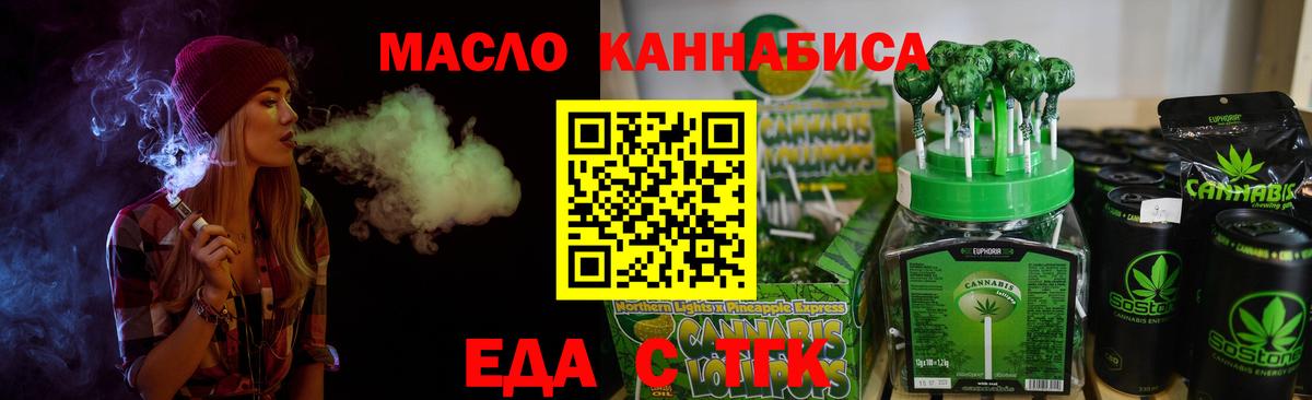 Мурманск  Печенье с ТГК марихуана  Вход с VPN 