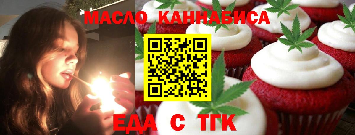 Cannafood марихуана Мурманск