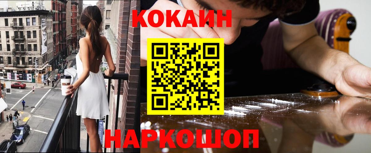 Мурманск  Кокаин FishScale  Вход с VPN  COCAIN Боливия 