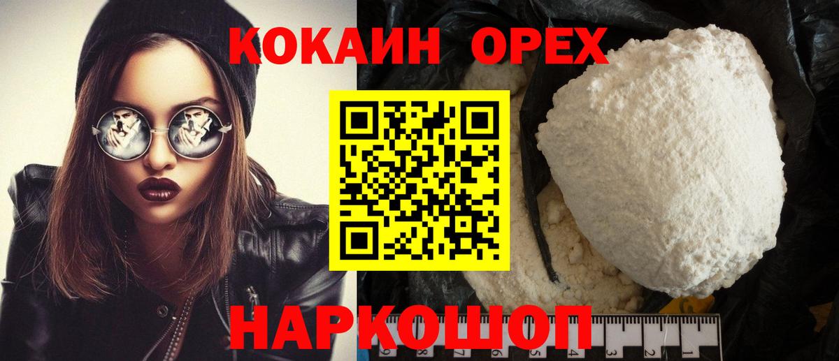 COCAIN 97% Мурманск