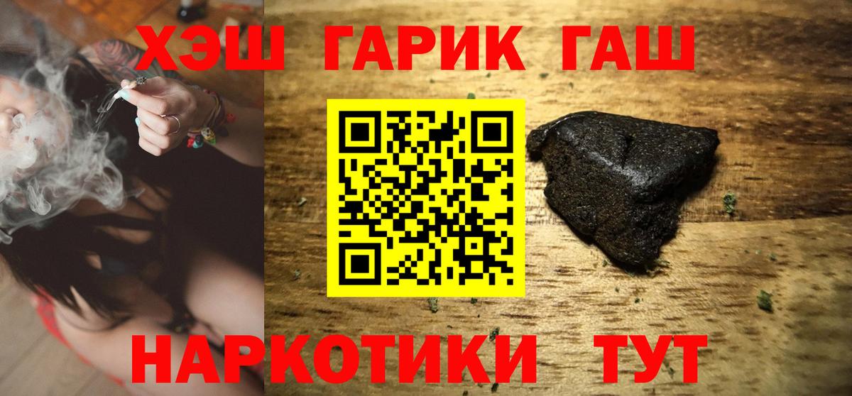 ГАШ VHQ  Вход с VPN  Мурманск  ГАШИШ индика сатива 