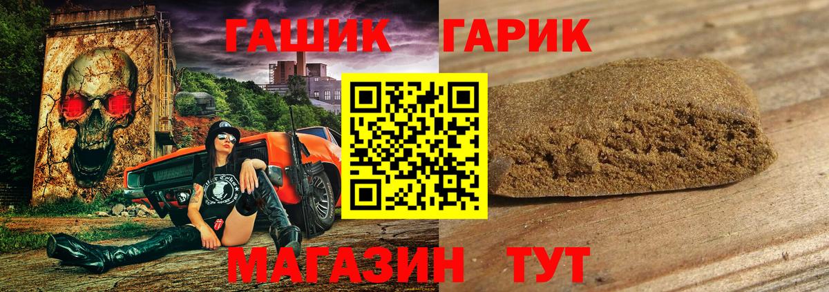 ГАШ 40% ТГК Мурманск