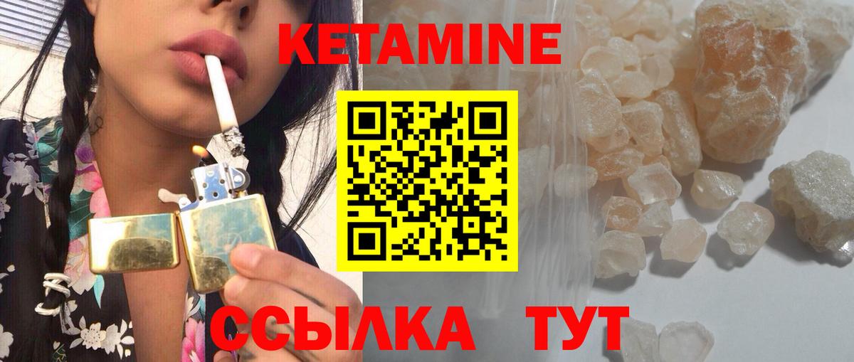 Кетамин ketamine  Кетамин VHQ  Мурманск  Вход с VPN 