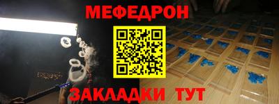 меф Бузулук