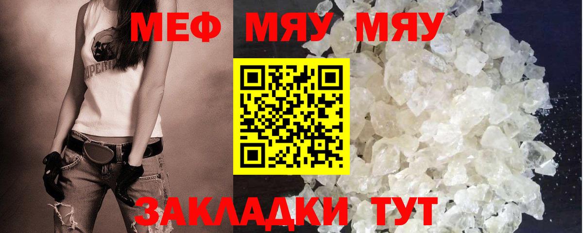 Мурманск  Меф VHQ  МЕФ  Вход с VPN 