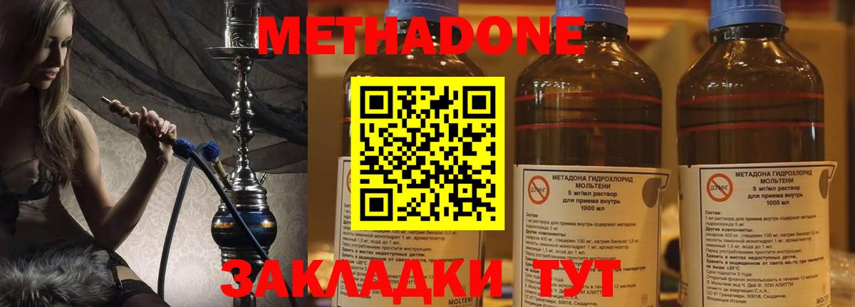 МЕТАДОН VHQ  Вход с VPN  OMG ССЫЛКА  Мурманск  МЕТАДОН methadone 