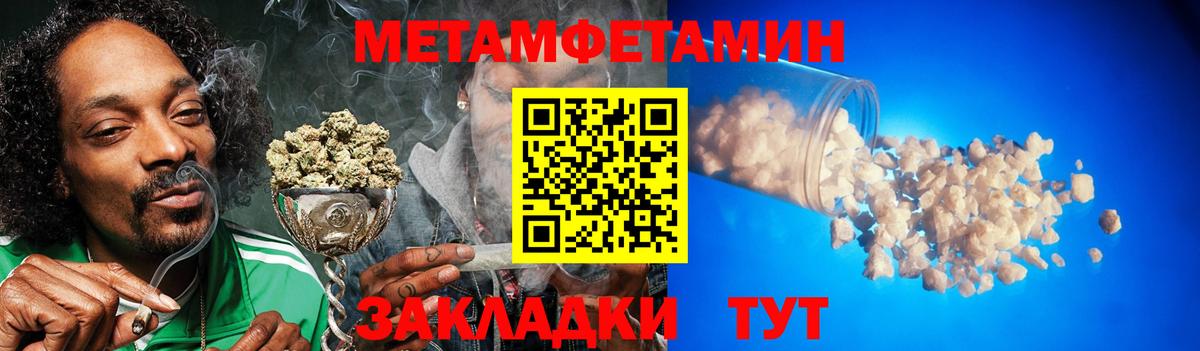 Мурманск  МЕТАМФЕТАМИН пудра  Вход с VPN 