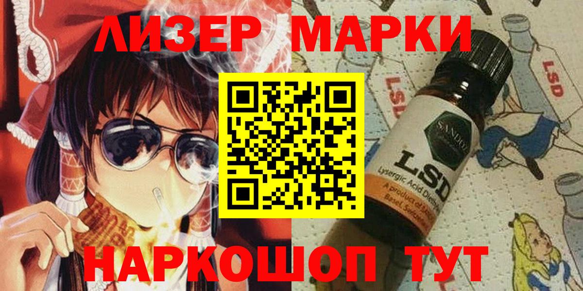 Мурманск  Марки NBOMe  Вход с VPN  Марки NBOMe 1,8мг  Марки NBOMe 1,8мг 